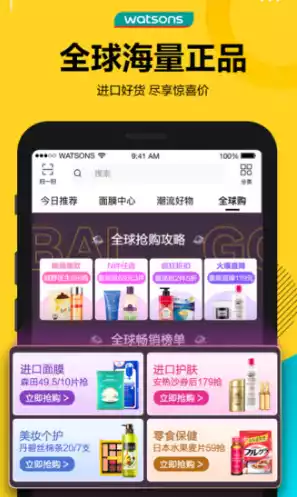 屈臣氏官网首页