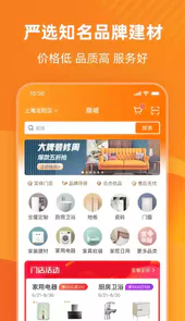 百安居装修平台