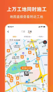 百安居装修平台