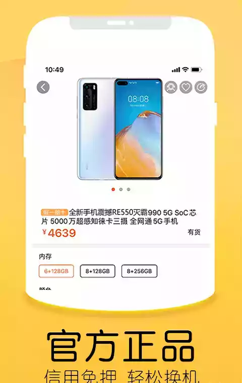 优品租app