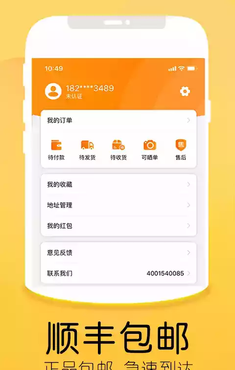 优品租app