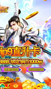 至尊十三道GM刷直充
