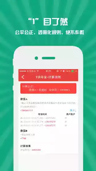 网易一元夺宝网站