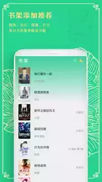 小书阁小说安卓版