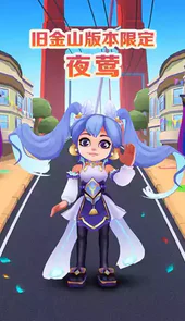 subway surfers最新版