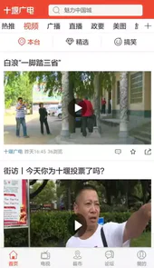 十堰新闻