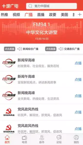 十堰新闻