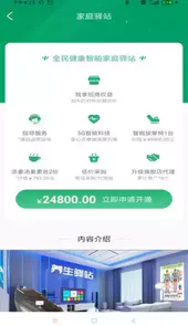 全民健康网站