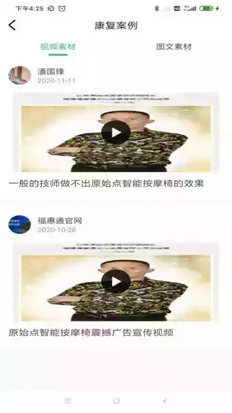 全民健康网站