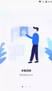 微课堂官方版