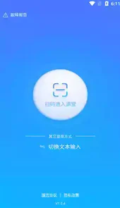 微课堂官方版
