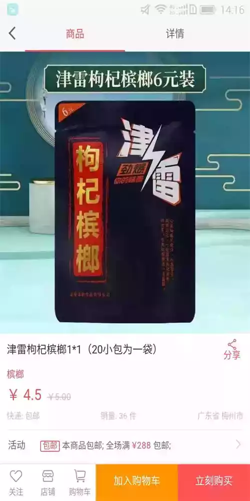 优便利商城