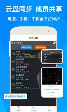 CAD快速看图VIP破解版手机版