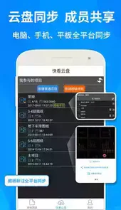 CAD快速看图VIP破解版手机版