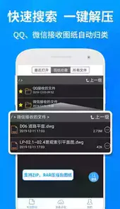 CAD快速看图VIP破解版手机版