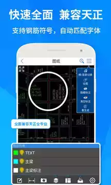 CAD快速看图VIP破解版手机版