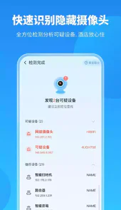 手机保养卫士