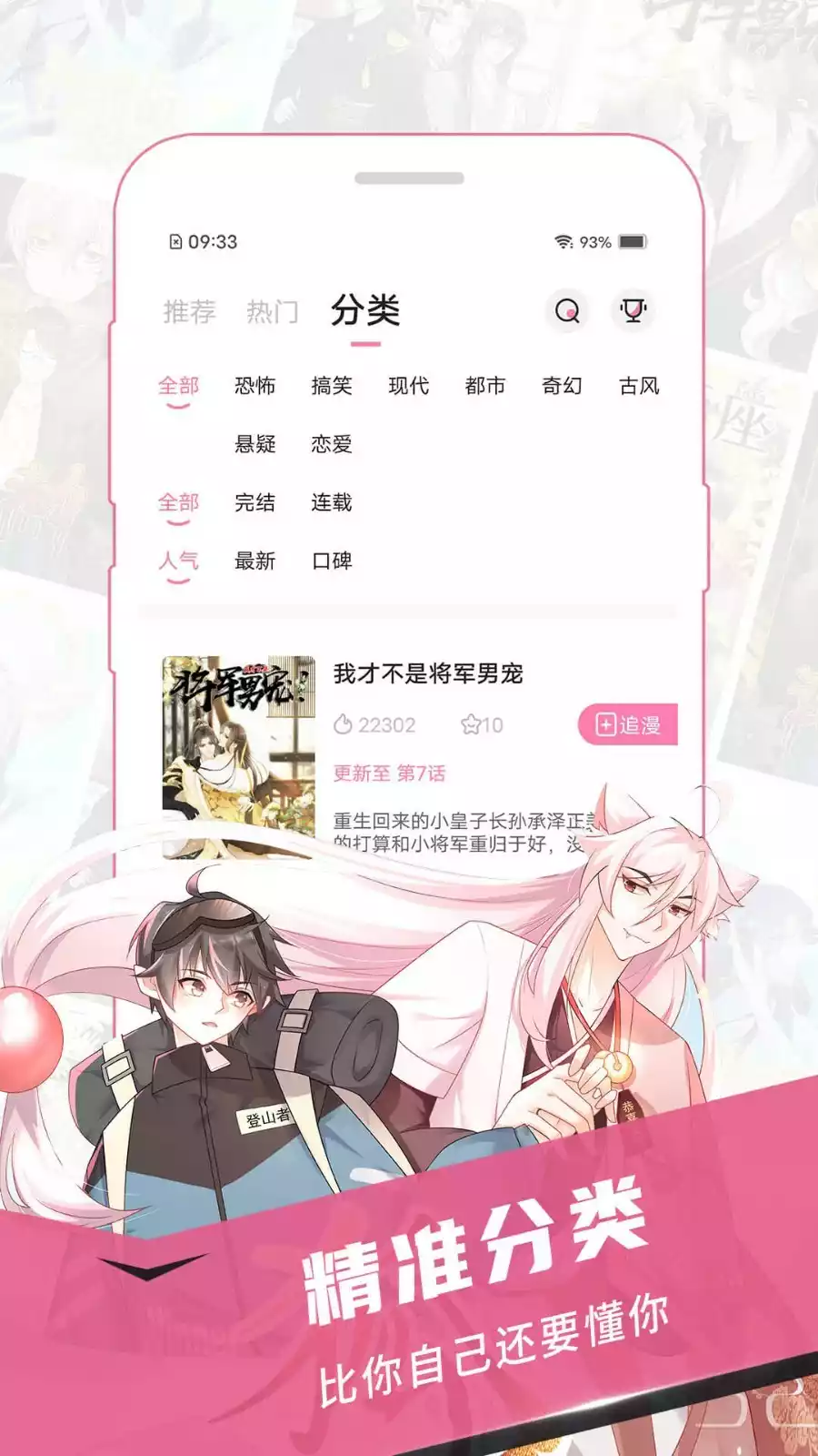 樱花动漫app免费版