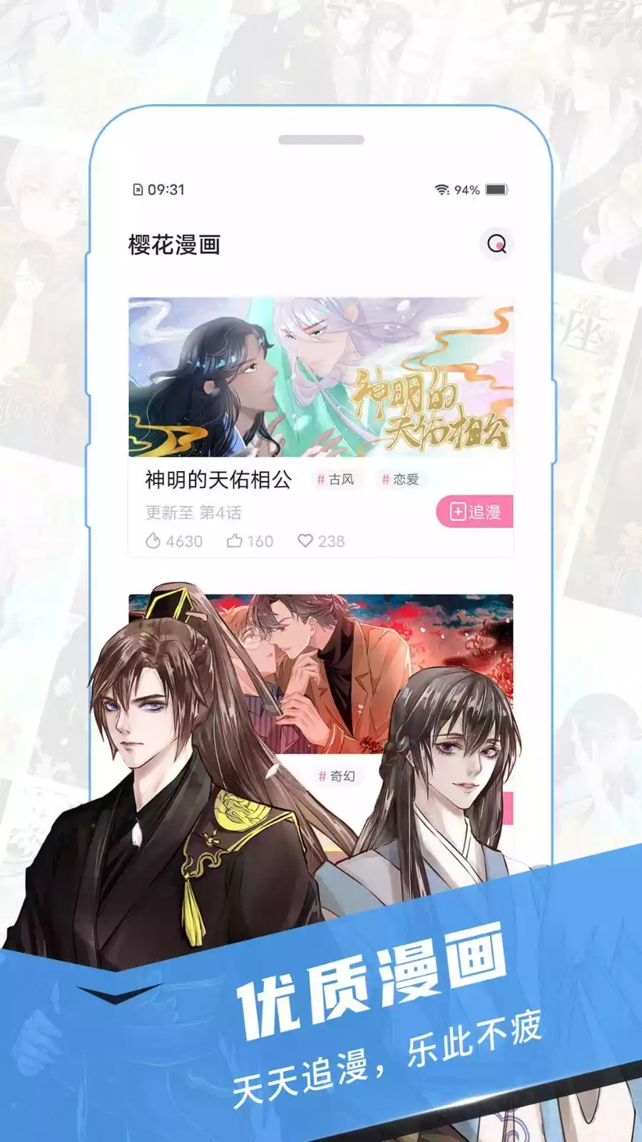 樱花动漫app免费版