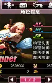 DNF手游破解版