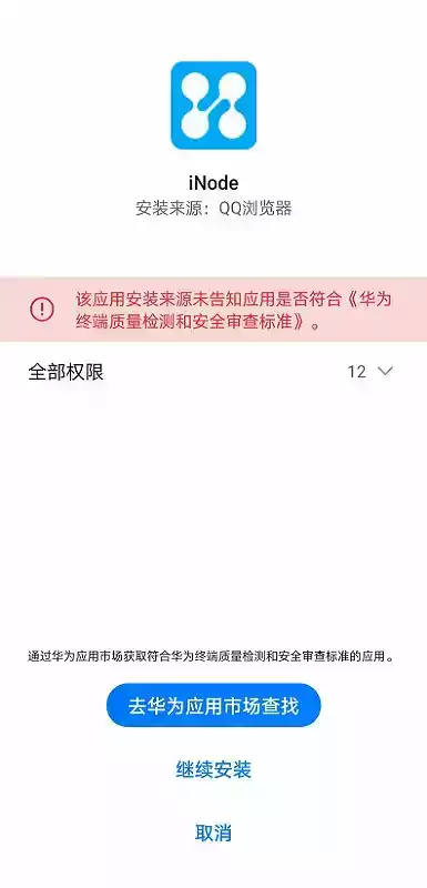 inode智能客户端官网