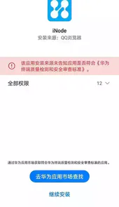 inode智能客户端官网