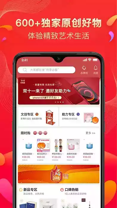 阿特麦app