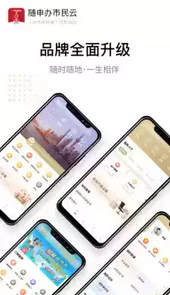 上海一网通办平台
