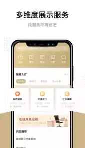 上海一网通办平台