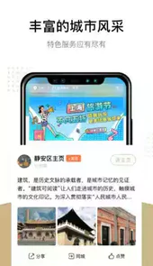 上海一网通办平台