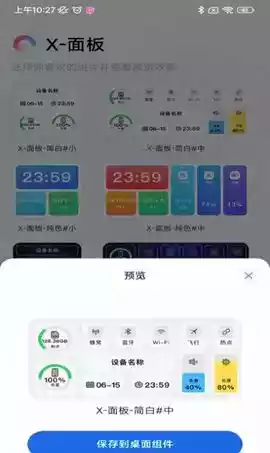 一键锁屏大全软件