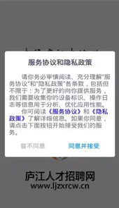 庐江人才最新招聘
