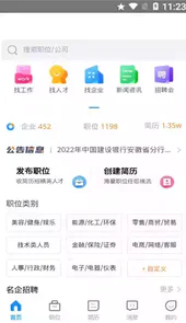 庐江人才最新招聘