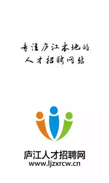 庐江人才最新招聘