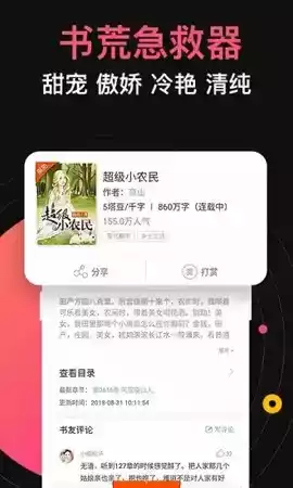 无限小说网txt免费