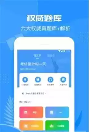 智课斩托福app