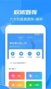 智课斩托福app