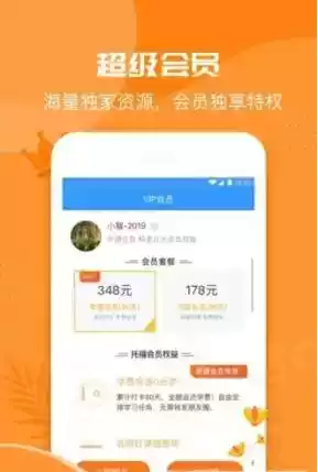 智课斩托福app