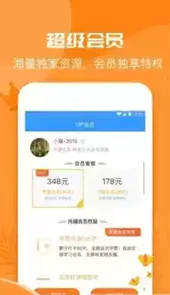 智课斩托福app