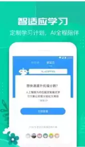 智课斩托福app