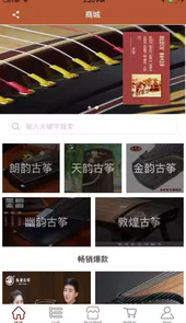 古筝之美最新版