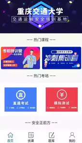 安全驾到