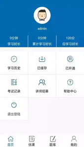 安全驾到