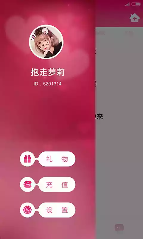 甜心app官方