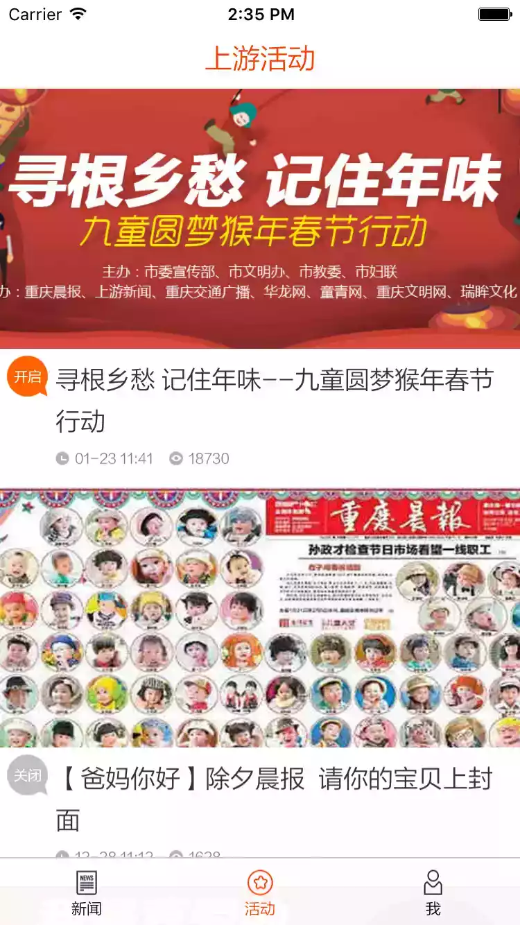 上游新闻官网app