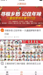 上游新闻官网app