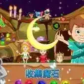 我的小公主精灵森林最新版