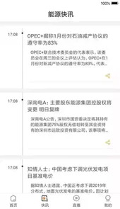 淮河能源官网