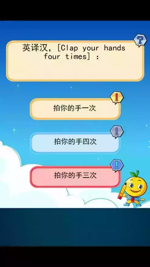 三年级英语练习题软件