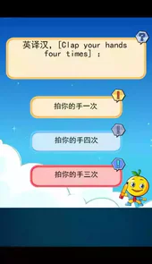 三年级英语练习题软件